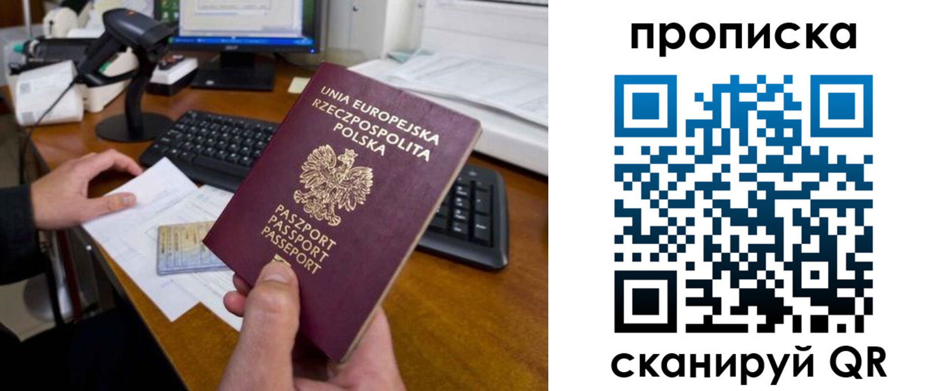 прописка для школы в Алтае