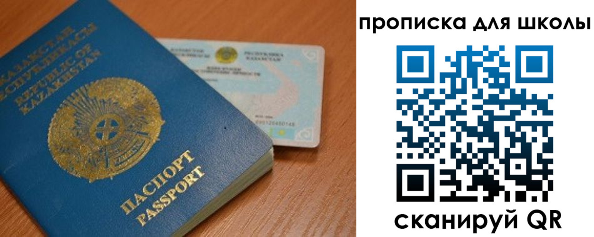 прописка поиск в Алтае
