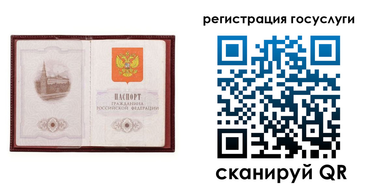 прописка 2025 в Алтае